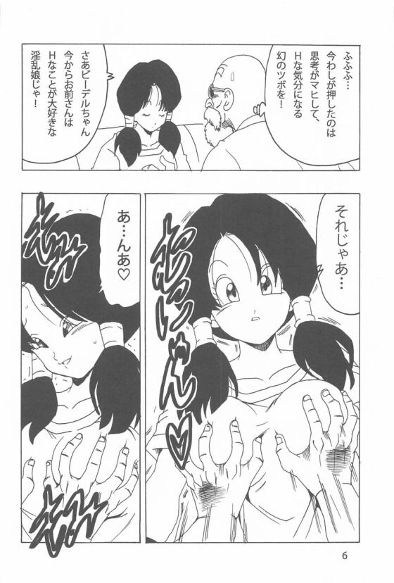 ビーデルdb007_thumb
