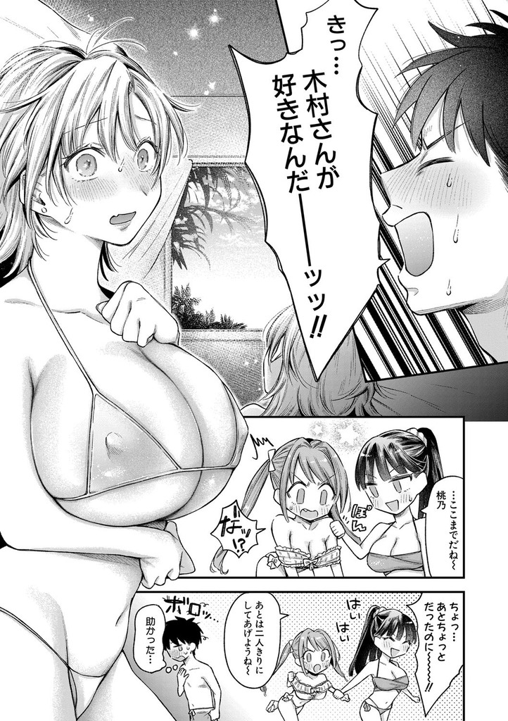 ギャル84