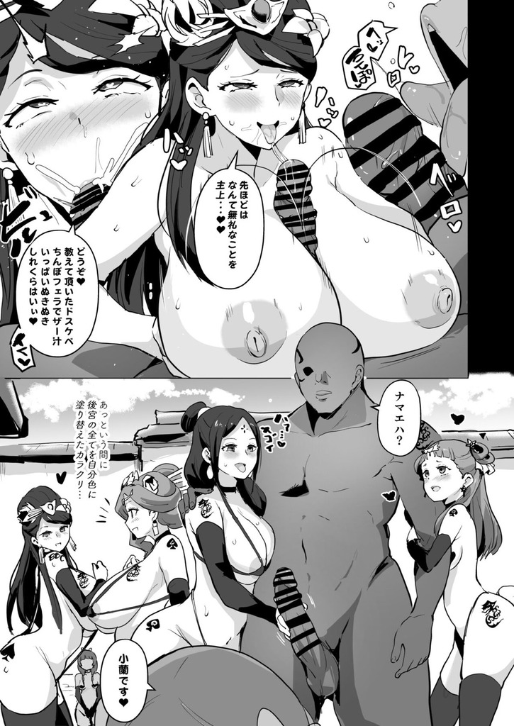 薬屋のひとりごと5