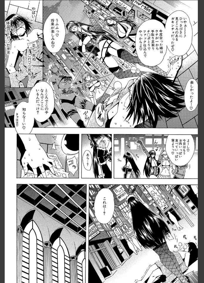 ビッチギャル37