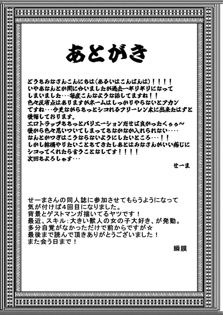 葬送のフリーレン59