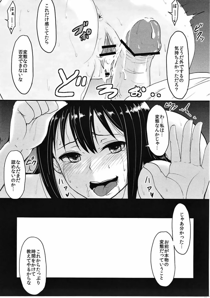 渋谷凛14