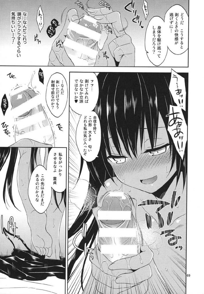 ToLOVEる68