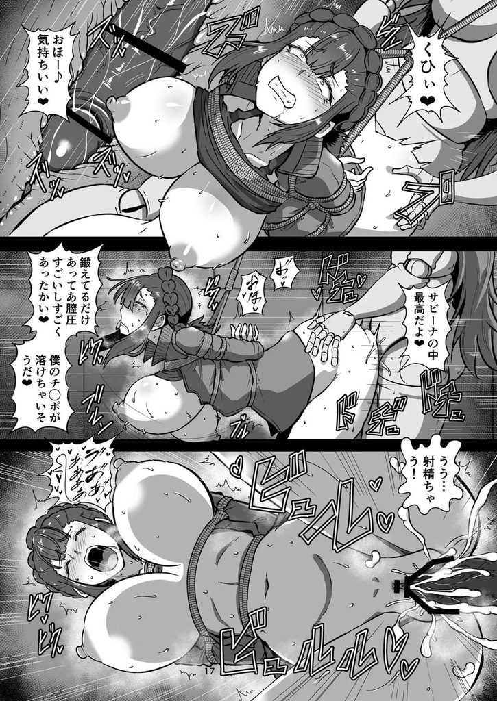 水星の魔女16