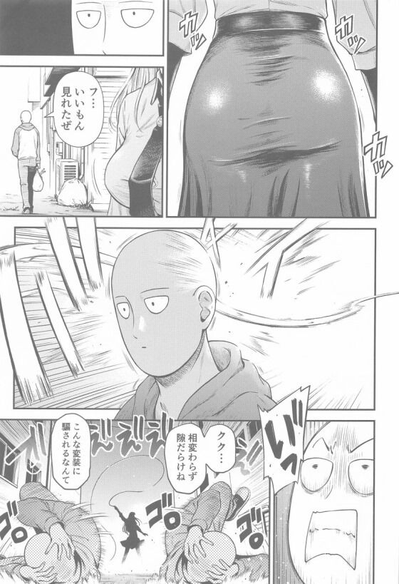 ワンパンマン_004_thumb