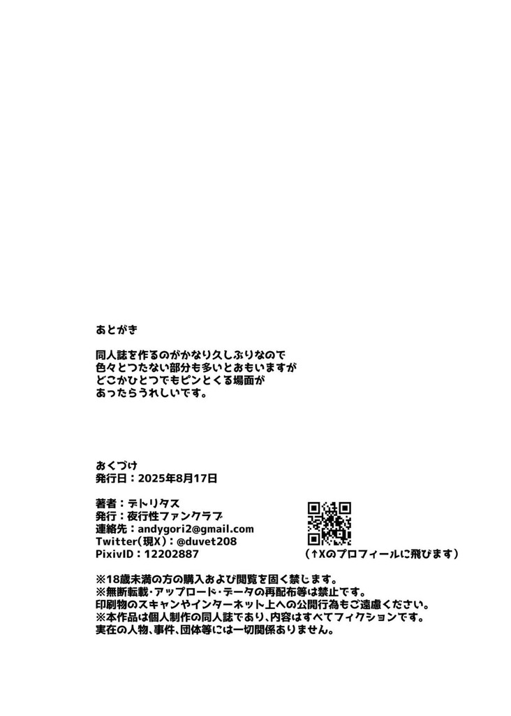 メイ22