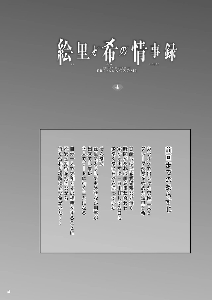 東條希3