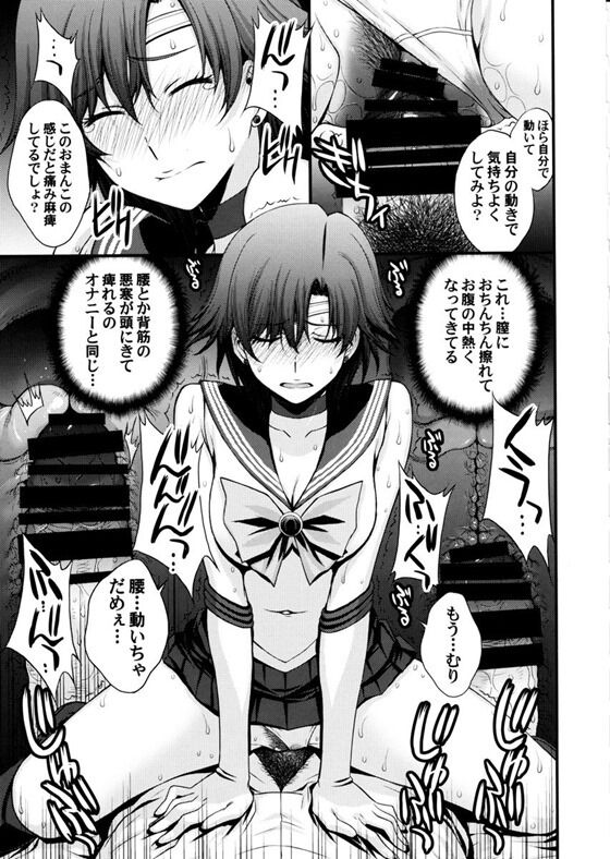 セーラーマーキュリー030_thumb