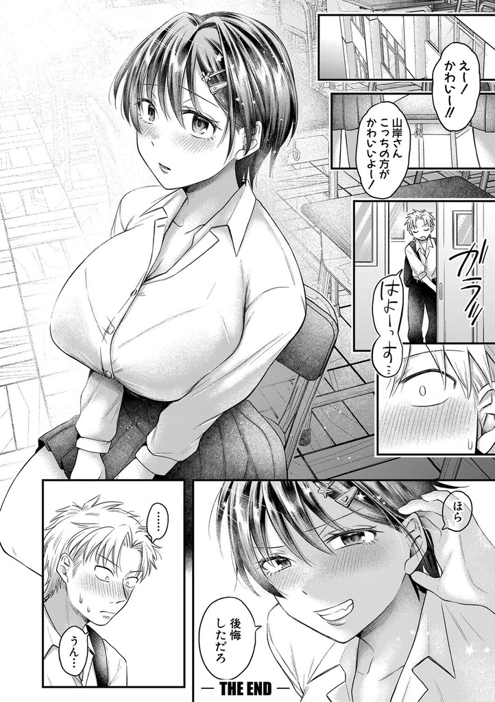 ギャル137