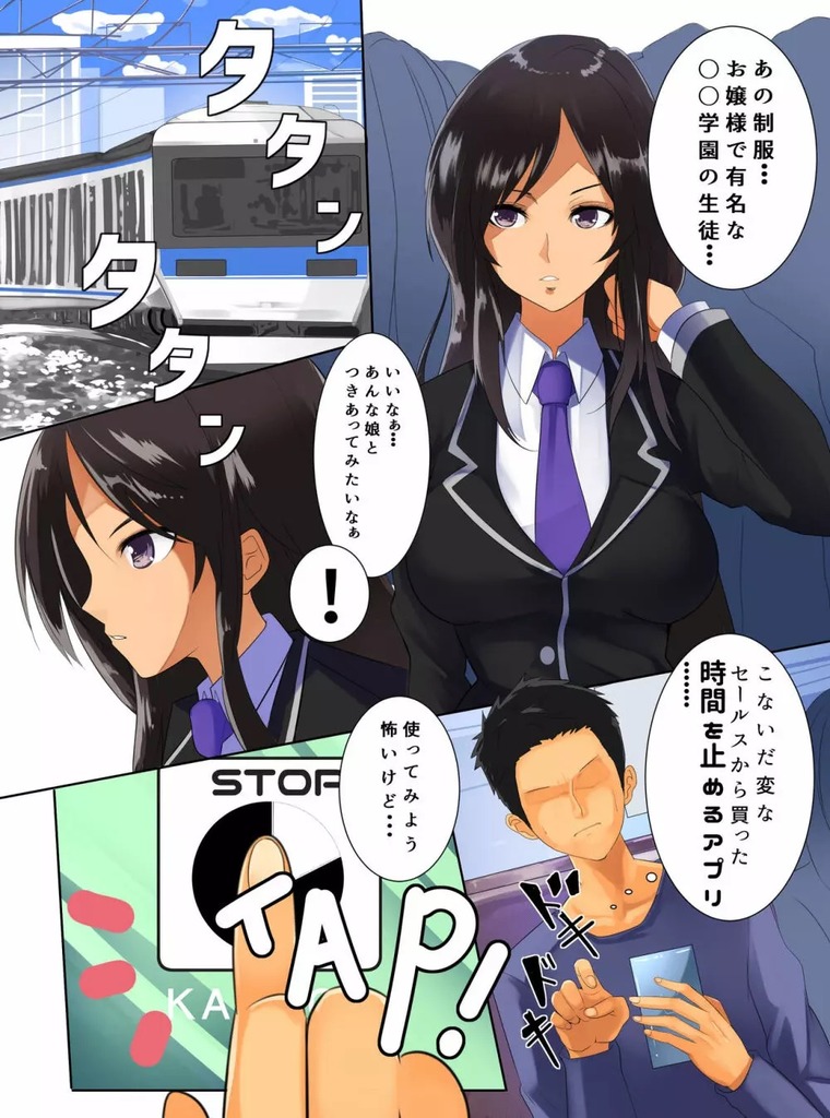 痴漢2