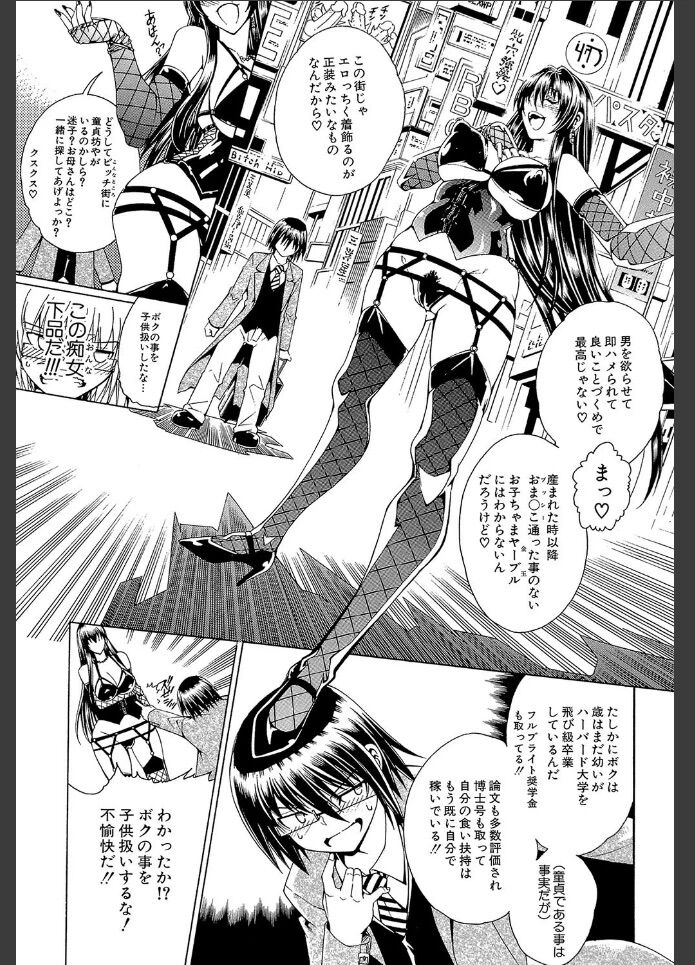 ビッチギャル16