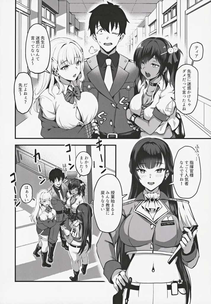 ナガ4