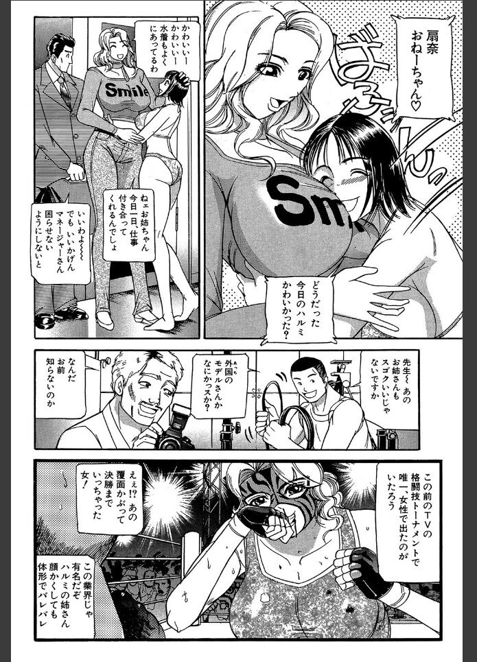 巨乳アイドル8