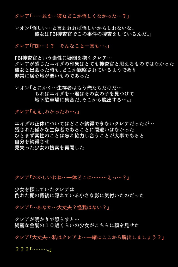 バイオハザード38