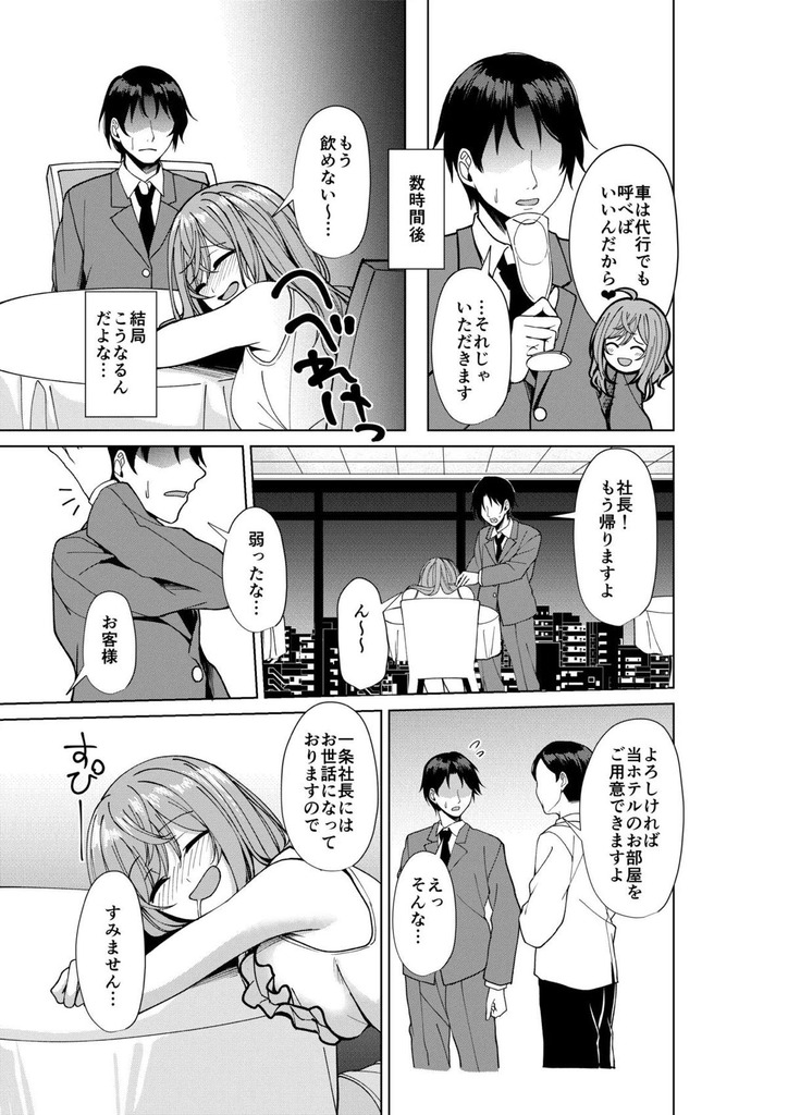 一条莉々華4