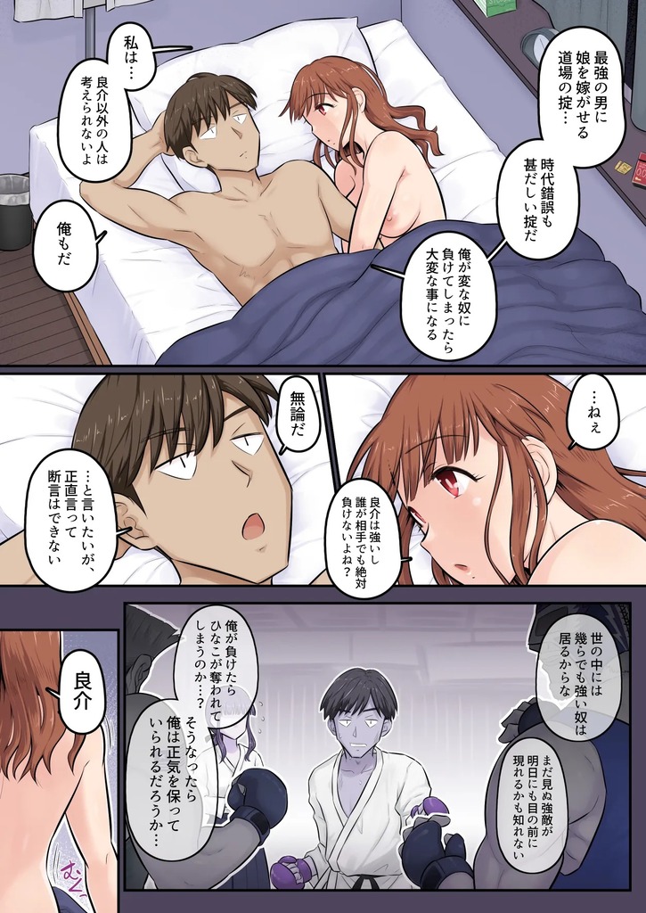 女幼馴染5