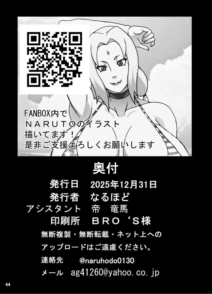 ワンピース44