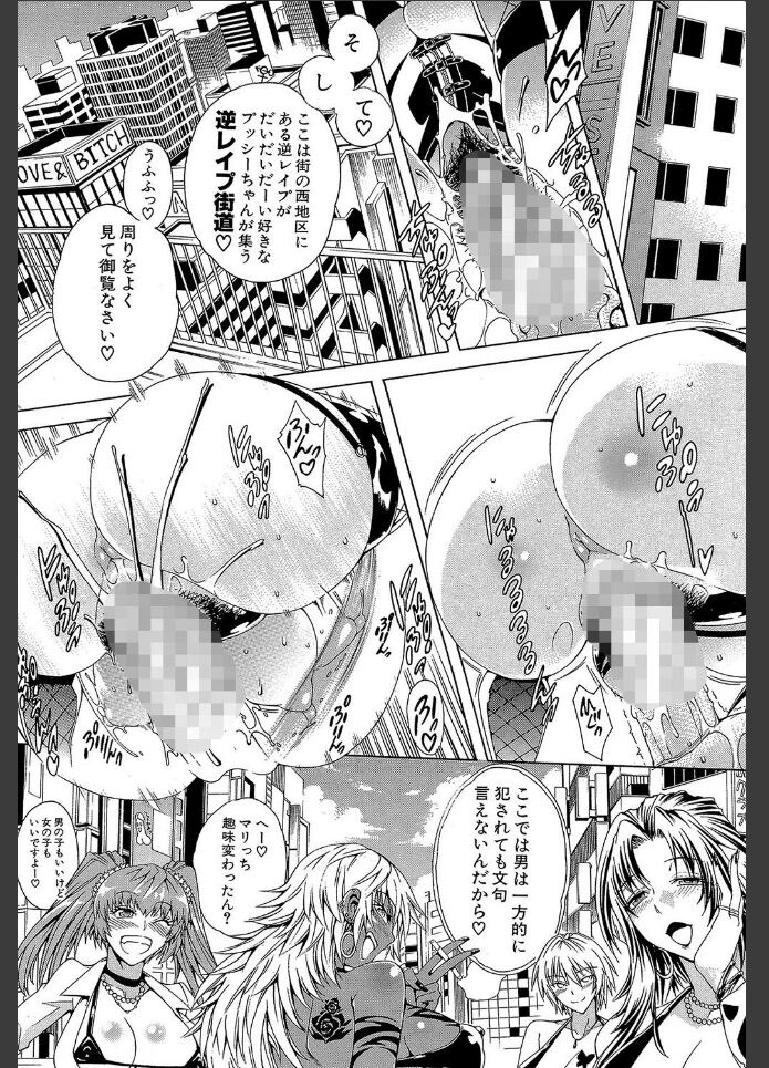 ビッチギャル4