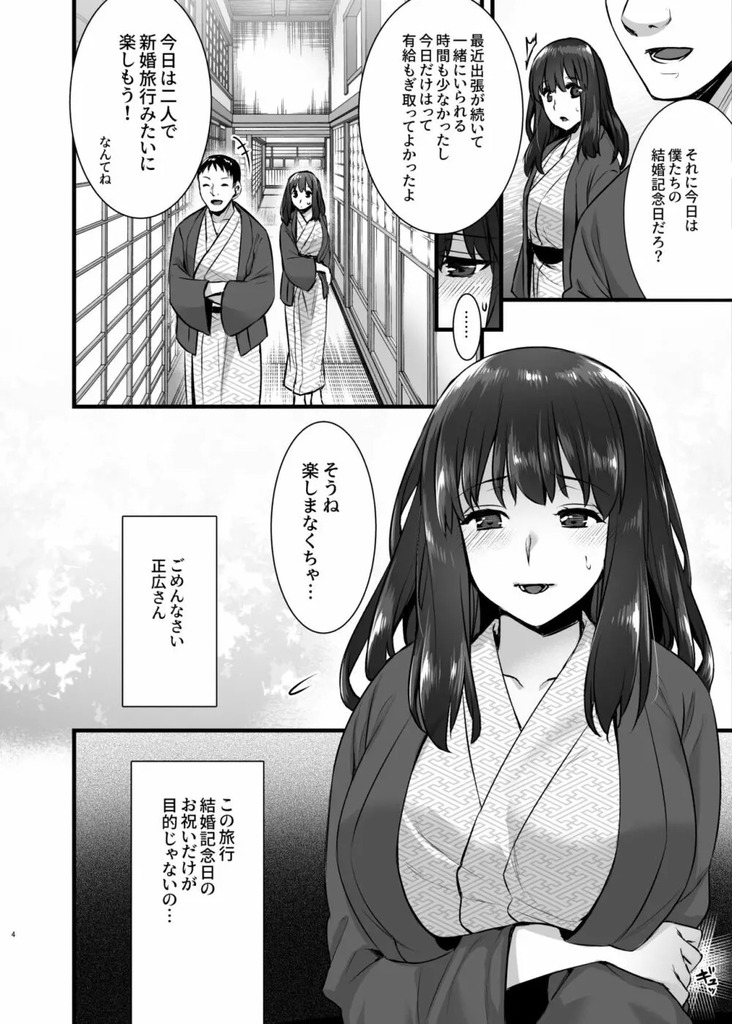 レンタル種付けおじさん3