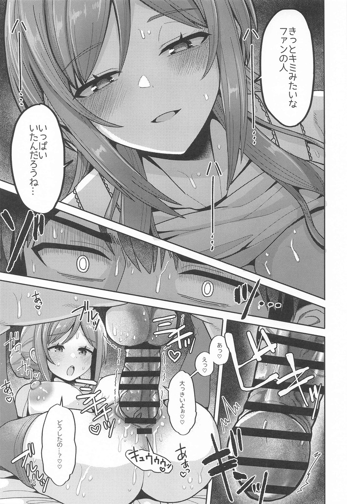 姫崎莉波14