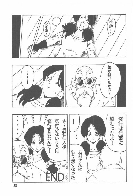 ビーデルdb024_thumb