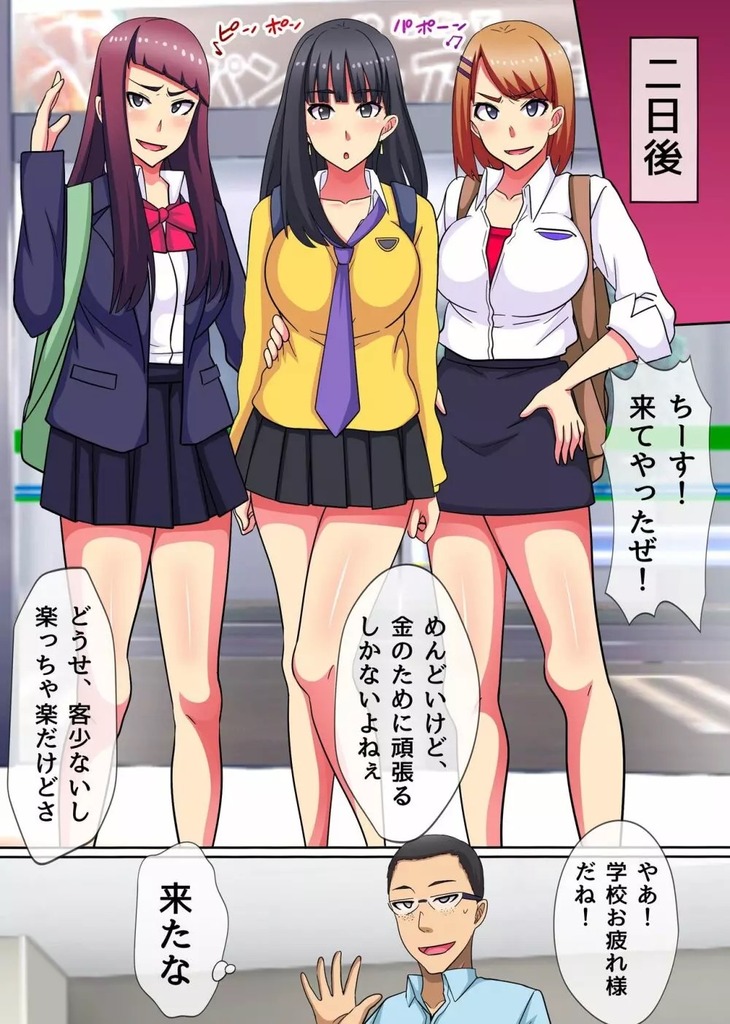 バイト娘7