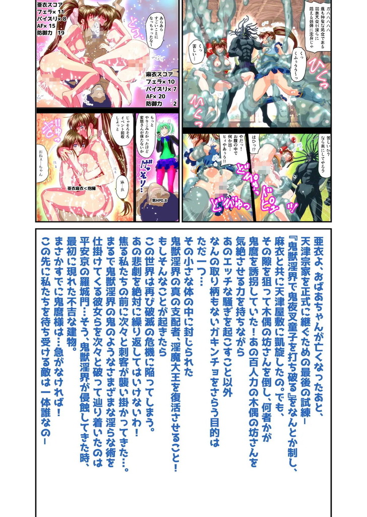 淫獣聖戦3
