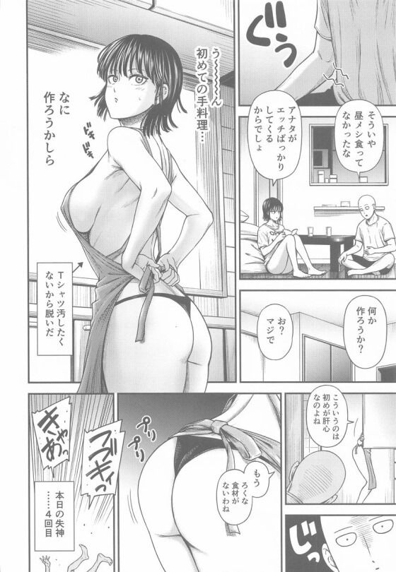 フブキ031_thumb