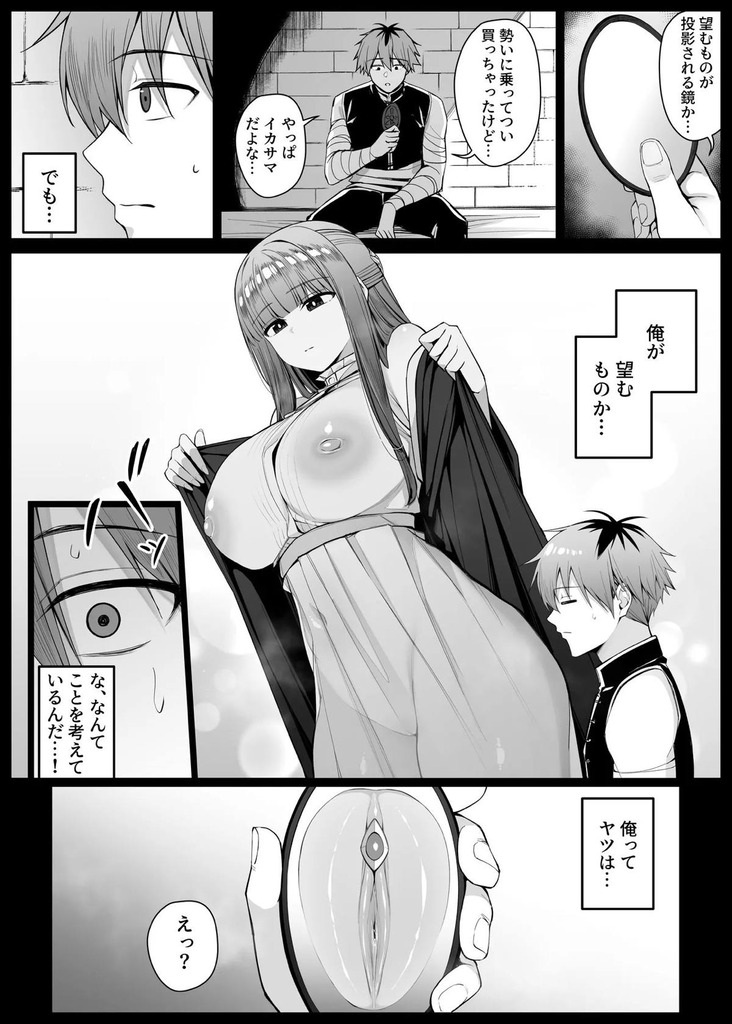 【葬送のフリーレン】シュタルクが鏡に映ったフェルンのオマンコに大量中出し！