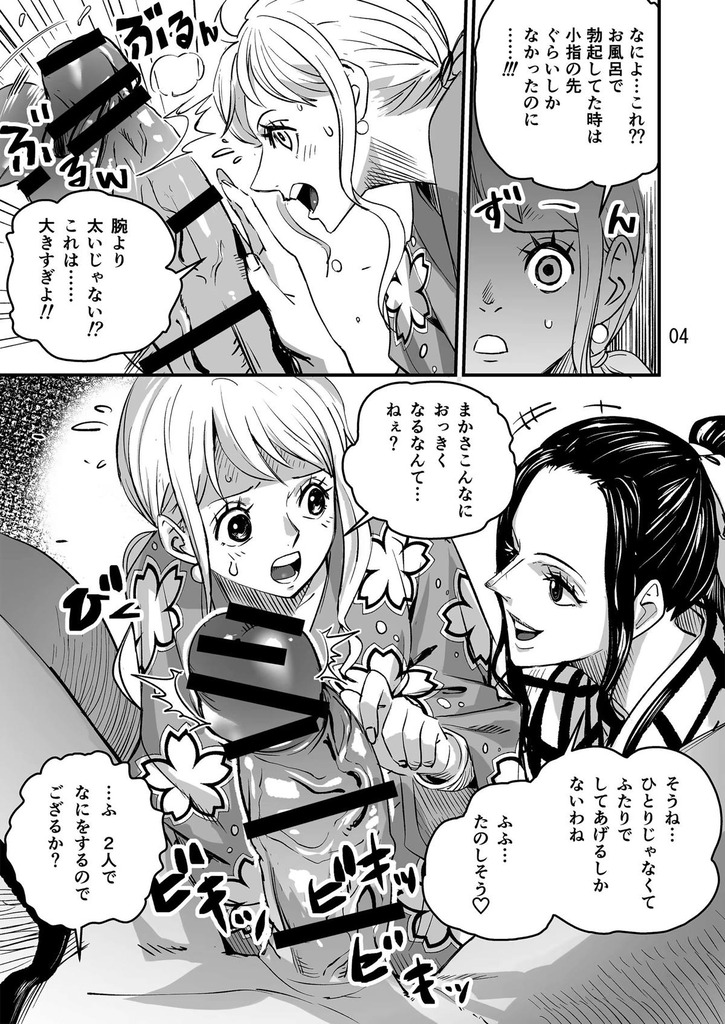 ワンピース4