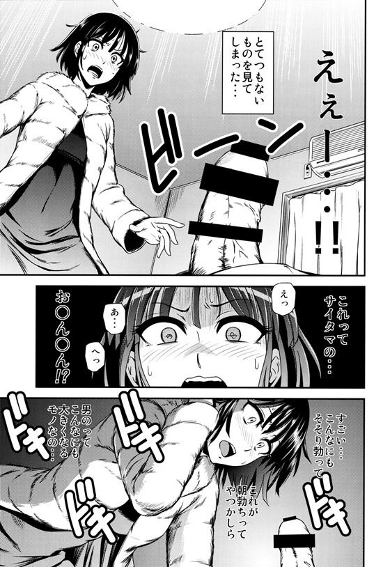 フブキ006_thumb_20141031205936