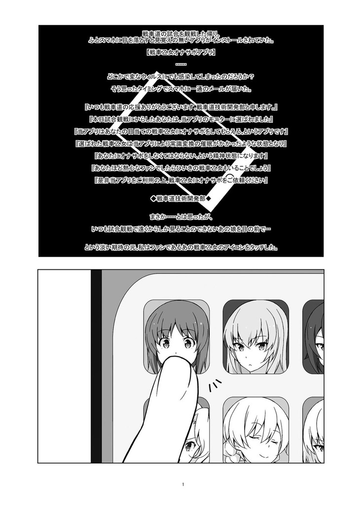 西住みほ2