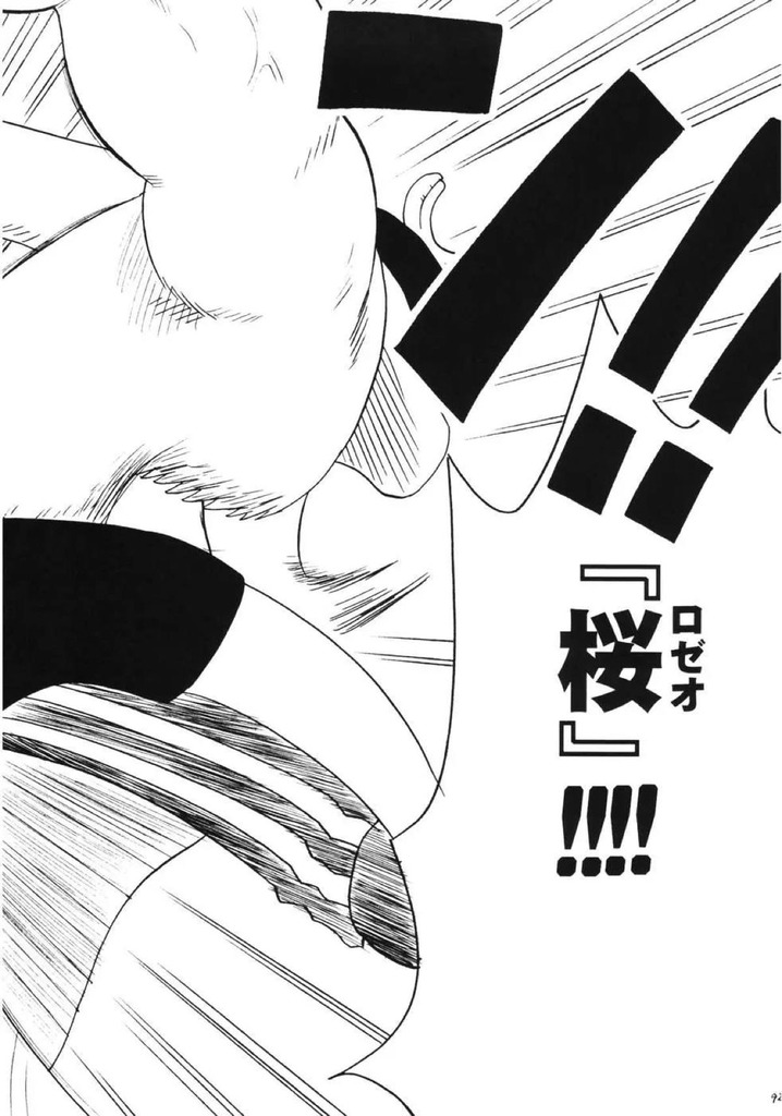 ワンピース91