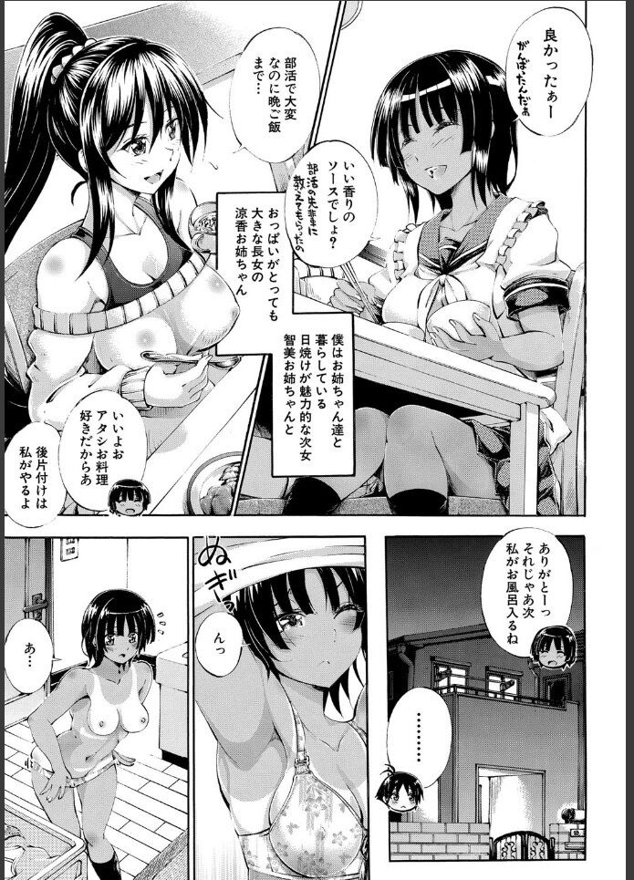 女子高生7（大）