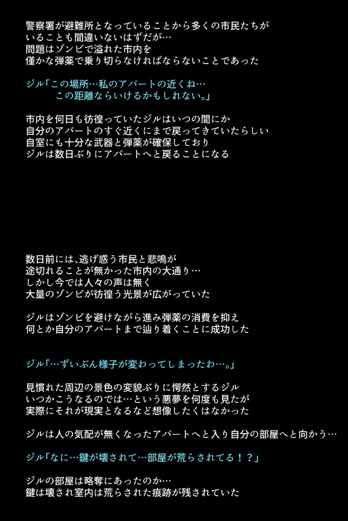 バイオハザード53