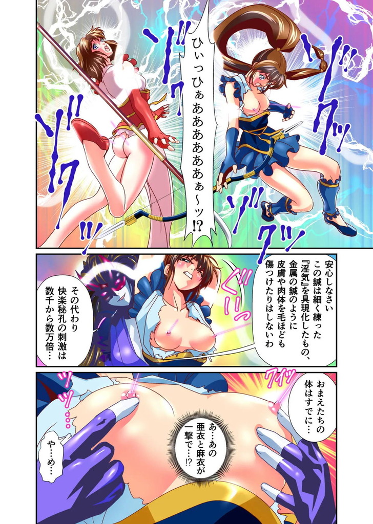 淫獣聖戦40