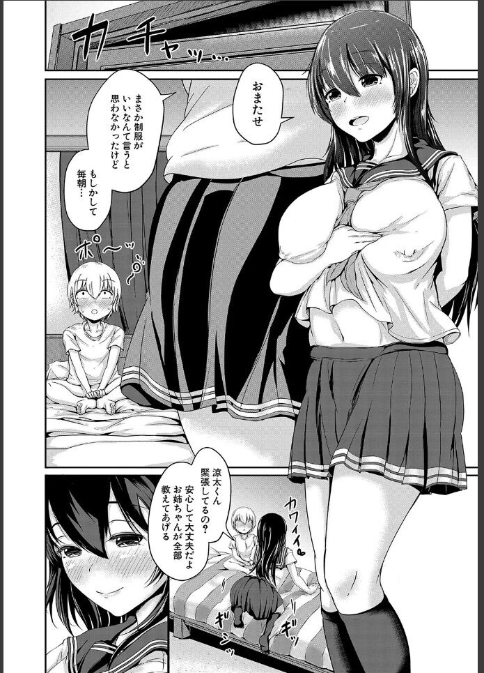 巨乳お姉さん27