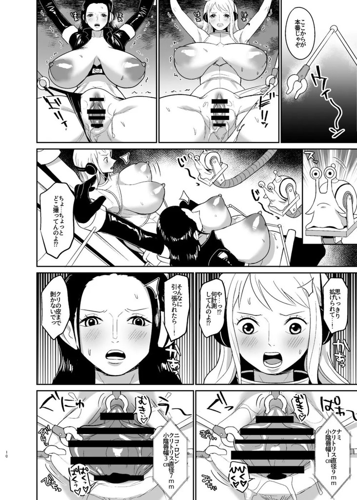 ワンピース10