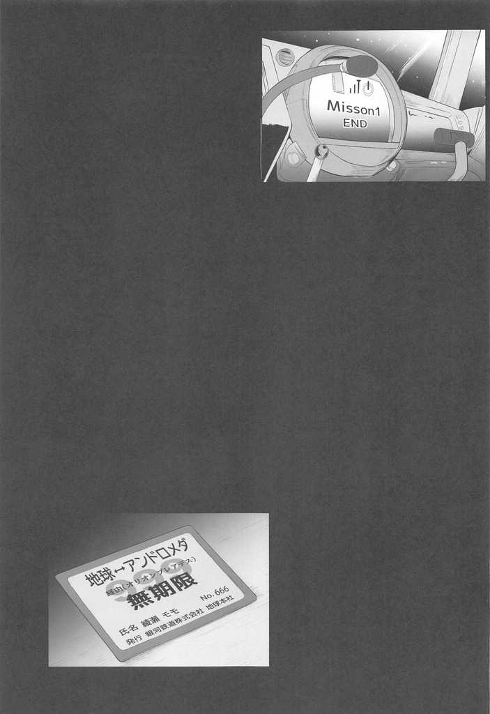 ダンダダン12