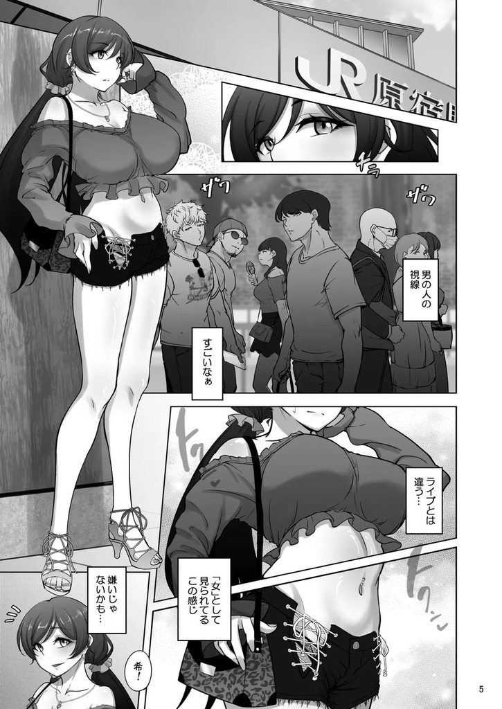 東條希4
