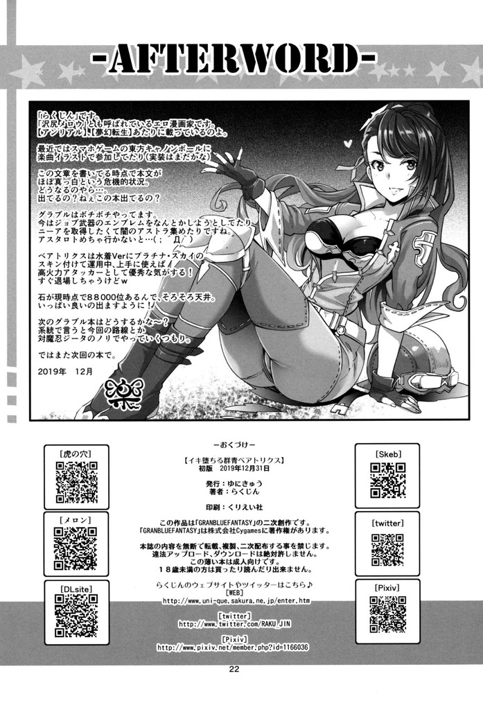 ベアトリクス21