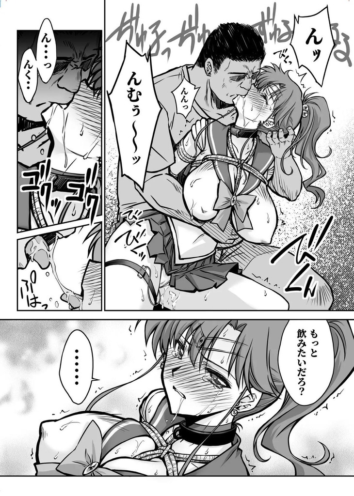 セーラージュピター16