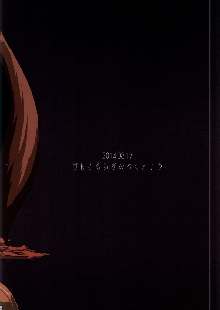 ラグナロクオンライン49