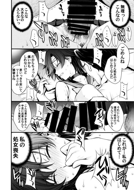 セーラーマーキュリー013_thumb