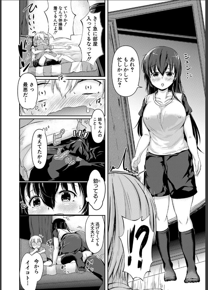 巨乳お姉さん11