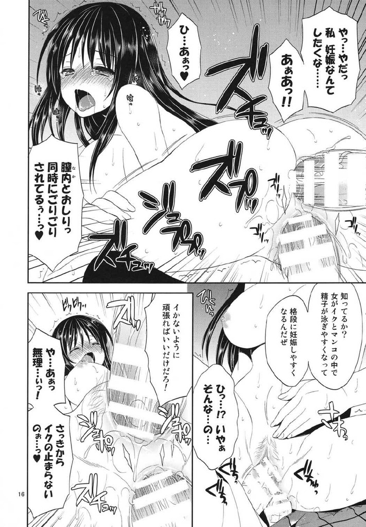 ToLOVEる15