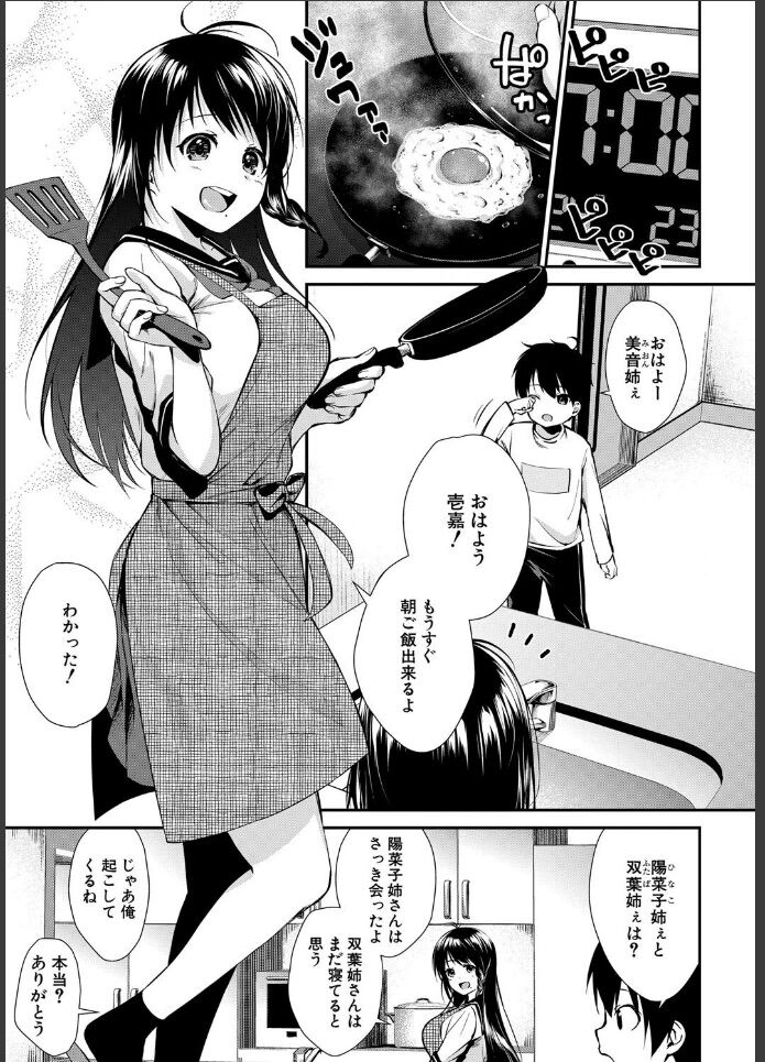 巨乳お姉ちゃん4