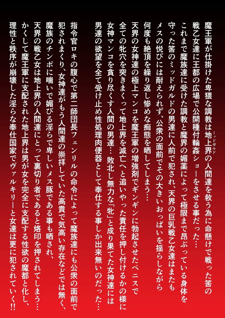 レイア(戦乙女ヴァルキリー)3