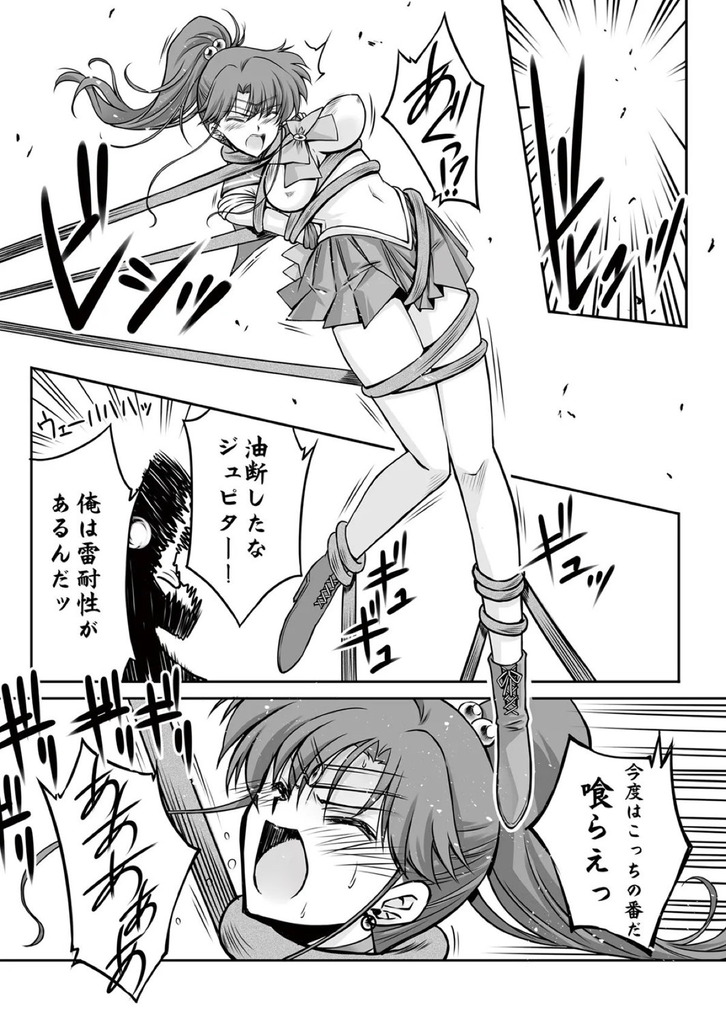 セーラージュピター7