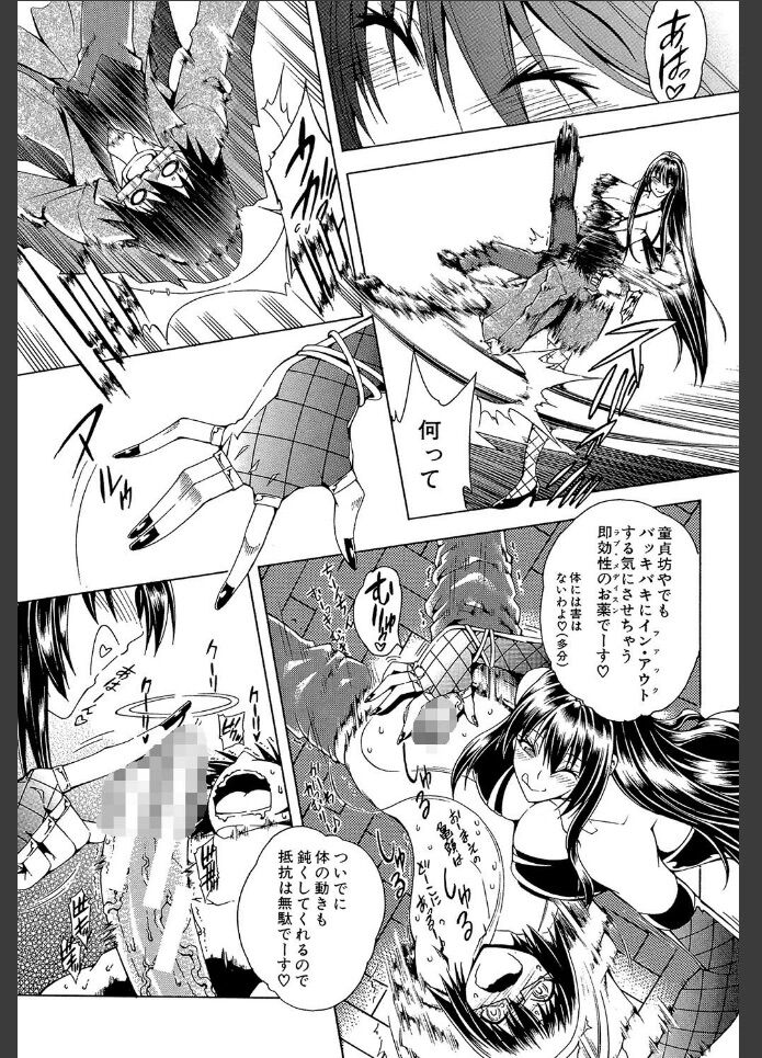 ビッチギャル20